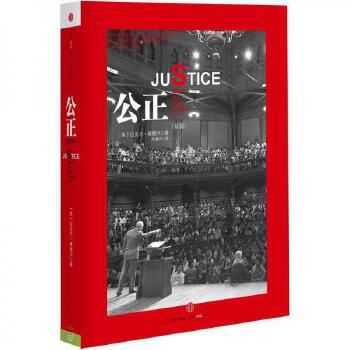 公正 该如何做是好